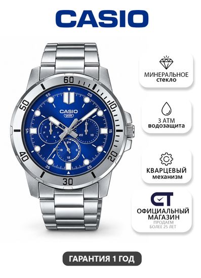 CASIO MTP-VD300D-2E CASIO Collection мужские наручные часы — синий циферблат, три индикатора и выразительный стальной дизайн