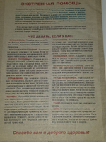 Книга "Антология народной медицины/Книга знахаря-I"