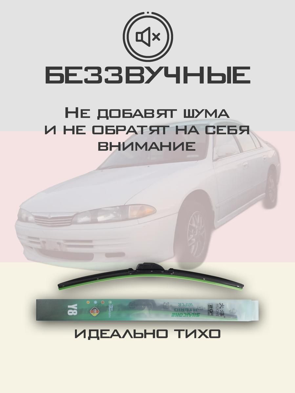 Щетки стеклоочистителя HUOYE Y8 525/450 мм на Mazda MX3 | Hook/J-Hook