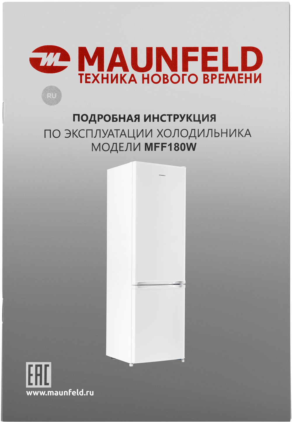 Maunfeld MFF180W