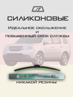Щетки стеклоочистителя HUOYE Y8 550/525 мм на Derways Shuttle | Hook/J-Hook