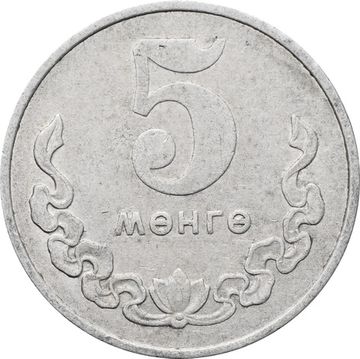 5 менге (мунгу) 1970 Монголия