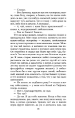 Герой нашего времени