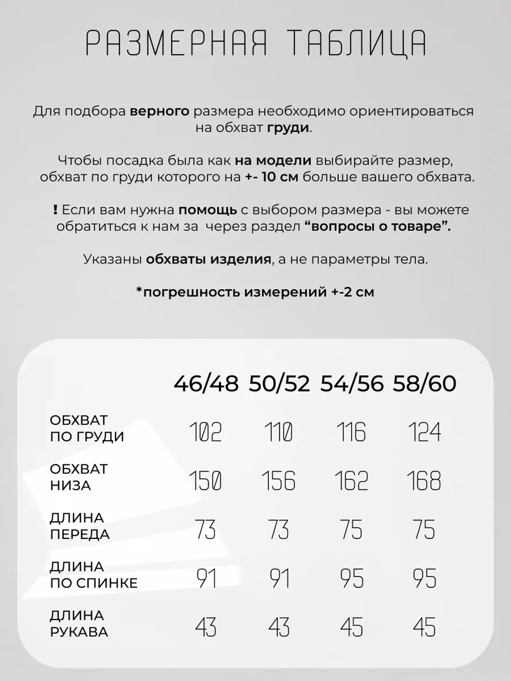 Туника удлиненная больших размеров домашняя теплая