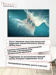 Постер "Влюбленные"
