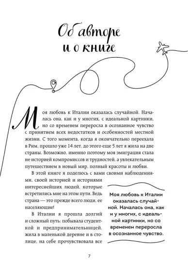 Италия изнутри. Как на самом деле живут в стране дольче виты?
