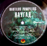 Nautilus Pompilius / Наугад (LP)