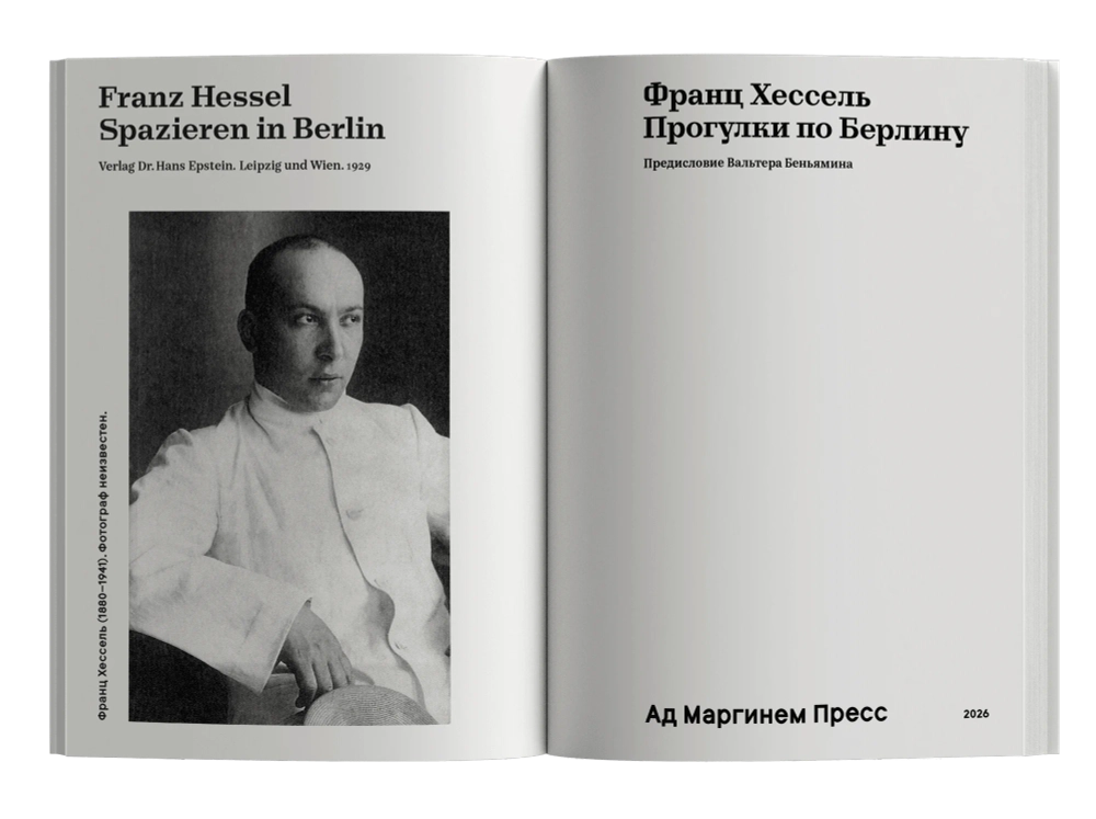 Прогулки по Берлину