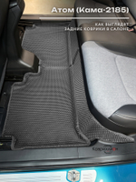 Автомобильные коврики ЭВА с бортами для Атом (Кама-2185)