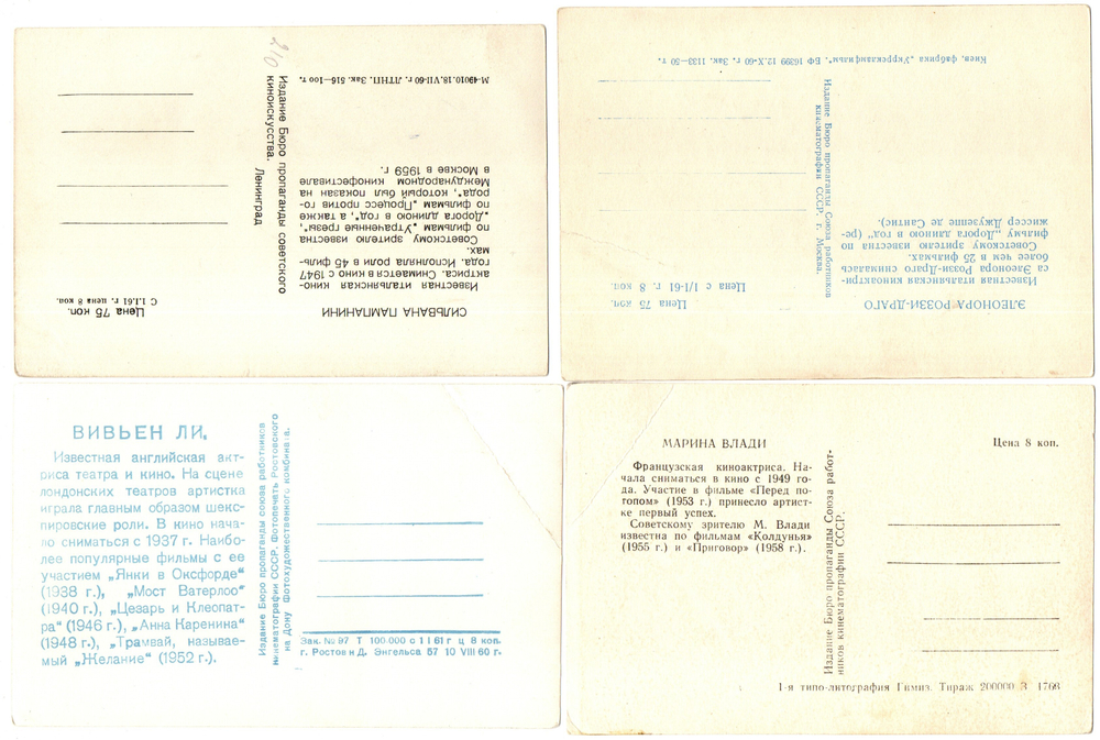 Фото актрисы зарубежного кино 1959-60 гг. 4 шт. VF
