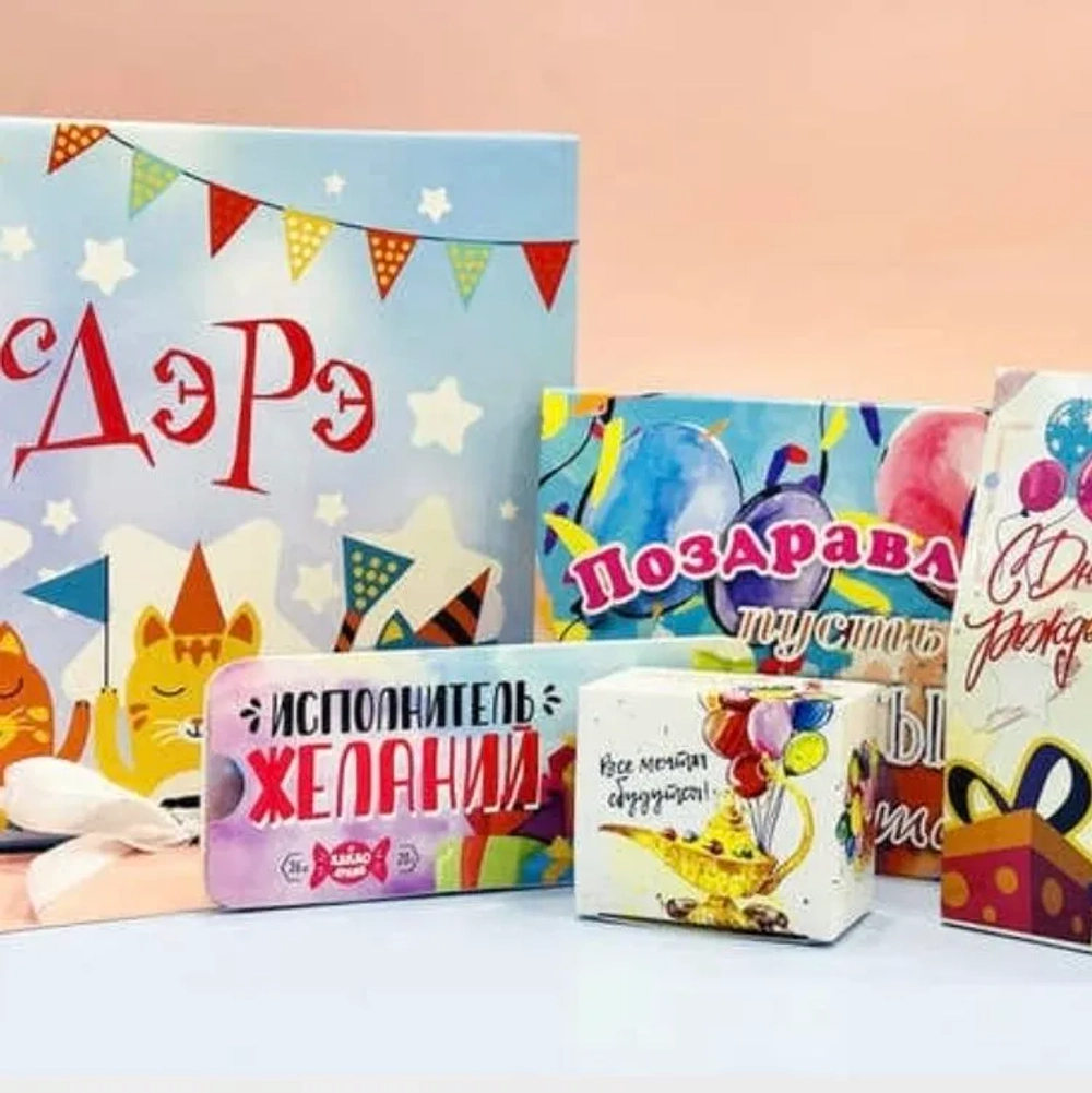 Подарочный бокс- С ДЭРЭ