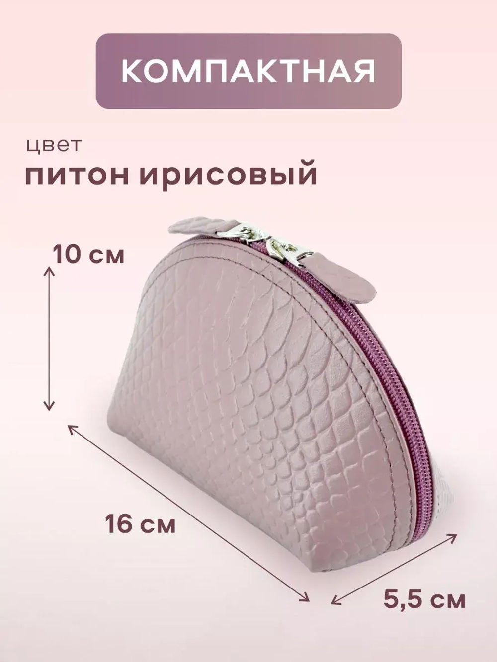 Косметичка дорожная кожаная
