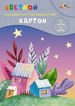 Картон цв. А4 5л.5цв. "Сказочные домики" мел. лакированный (Апплика)