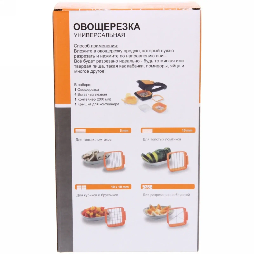 Овощерезка универсальная Quick 5в1