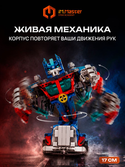 Конструктор iM.Master Железный Титан