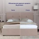 Кровать BuyRelax (велюр, без ПМ)