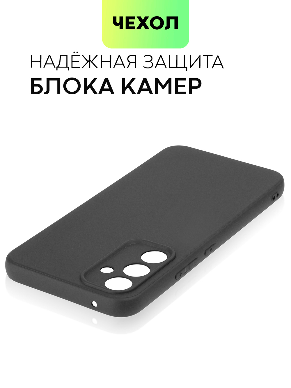 Чехол ROSCO для Samsung Galaxy A54 (арт. SS-A54-COLOURFUL-BLACK)