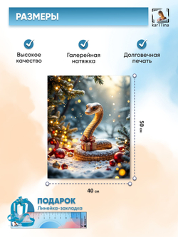 Картина karTTina "Змейка под елкой" 40х50 см