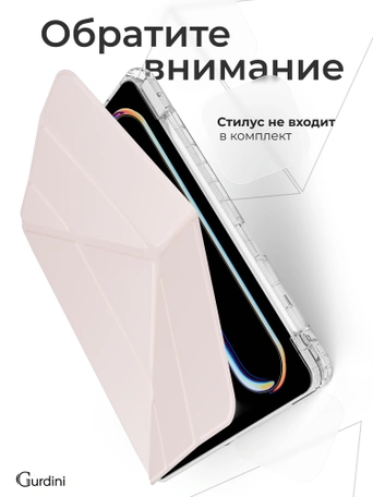 Чехол книжка для iPad Pro 13" M4 Gurdini Origami Case Розовый