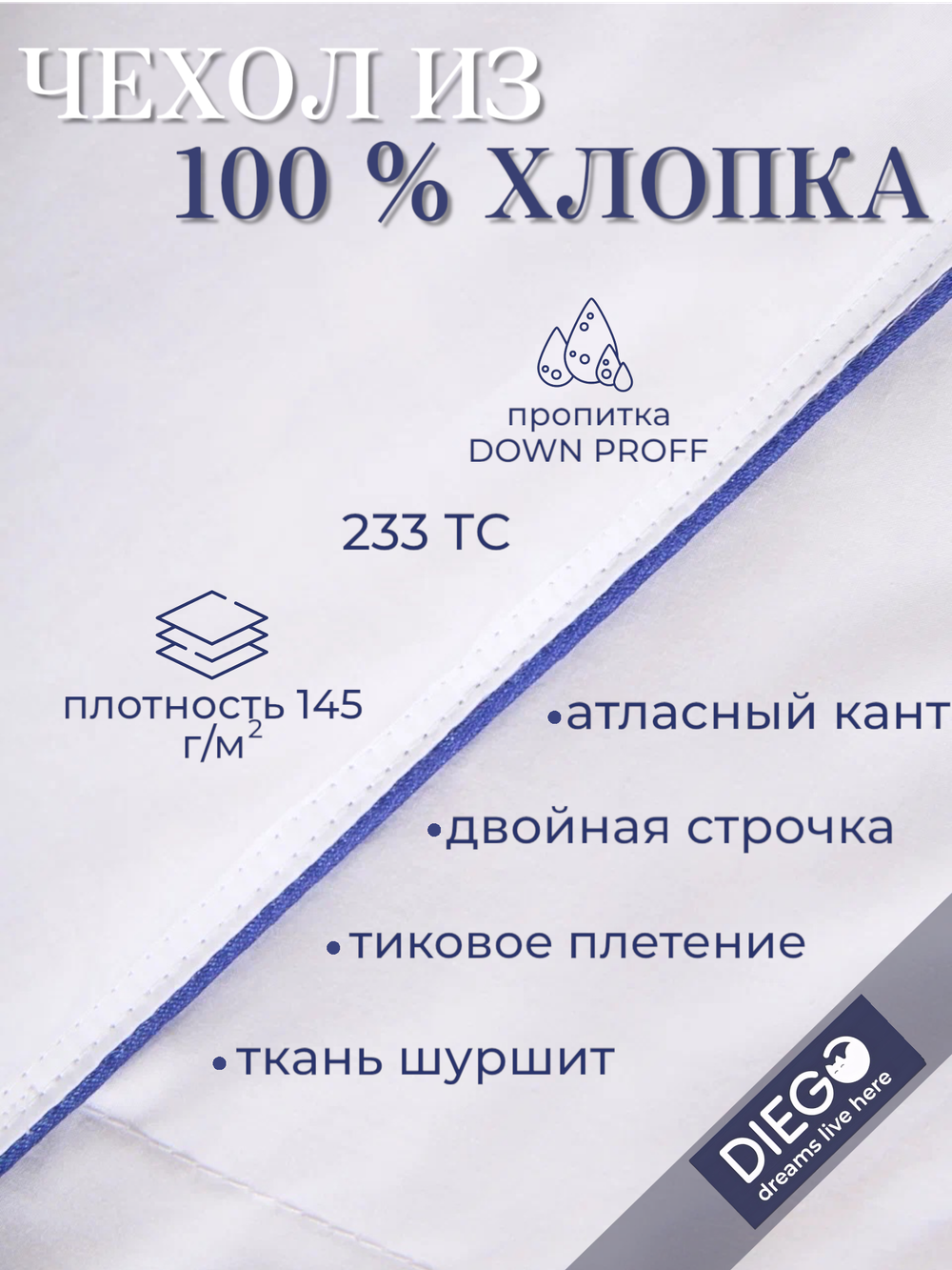 Одеяло зимнее Вега Евро 200х200 Белое