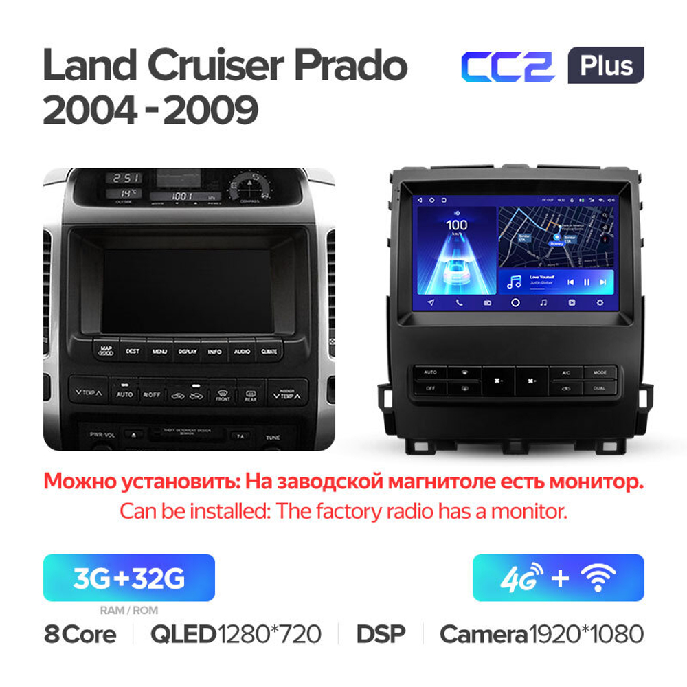 Teyes CC2 Plus 9" для TLC Prado 2004-2009