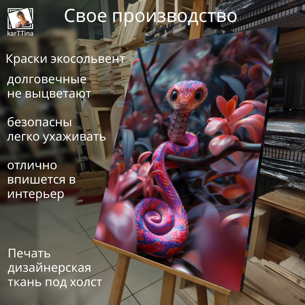 Картина на стену "Розовая принцесса" 50х70см 1шт.