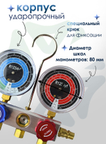 Манометрический коллектор VMG-2-R1234YF