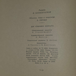 Книга "Русские женщины"