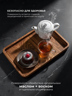 Поднос деревянный прямоугольный 30х20 см
