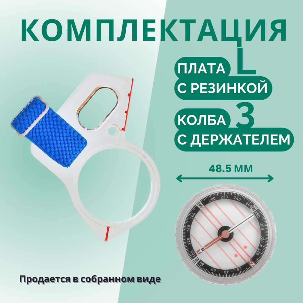 Компас Москомпас жидкостный Модель 3L