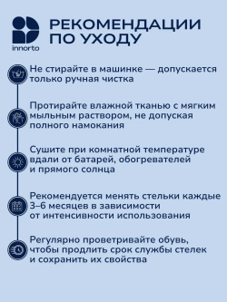 Стельки спортивные для обуви и кроссовок