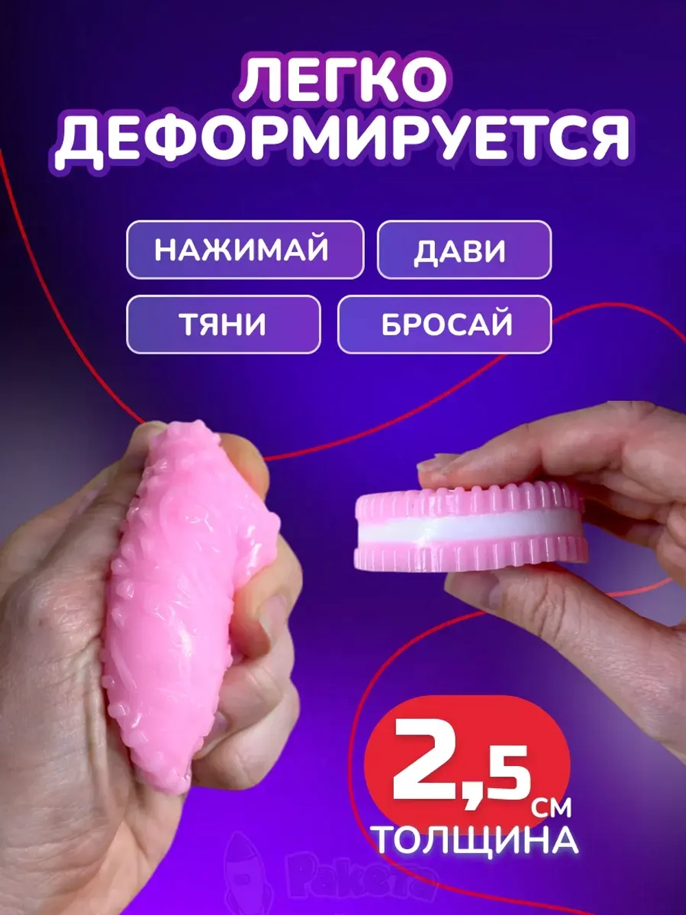 Антистресс Таба сквиш лапка печенье Орео розовое липкое