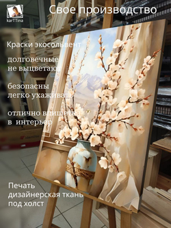 Картина интерьерная karTTina "Тюльпановый рай", 50х70см 1шт.