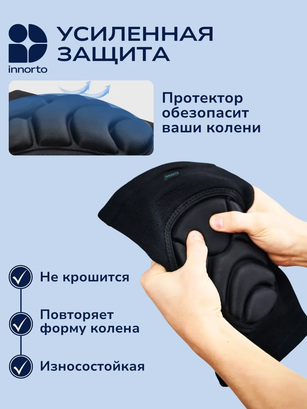 Наколенники защитные противоударные 52376