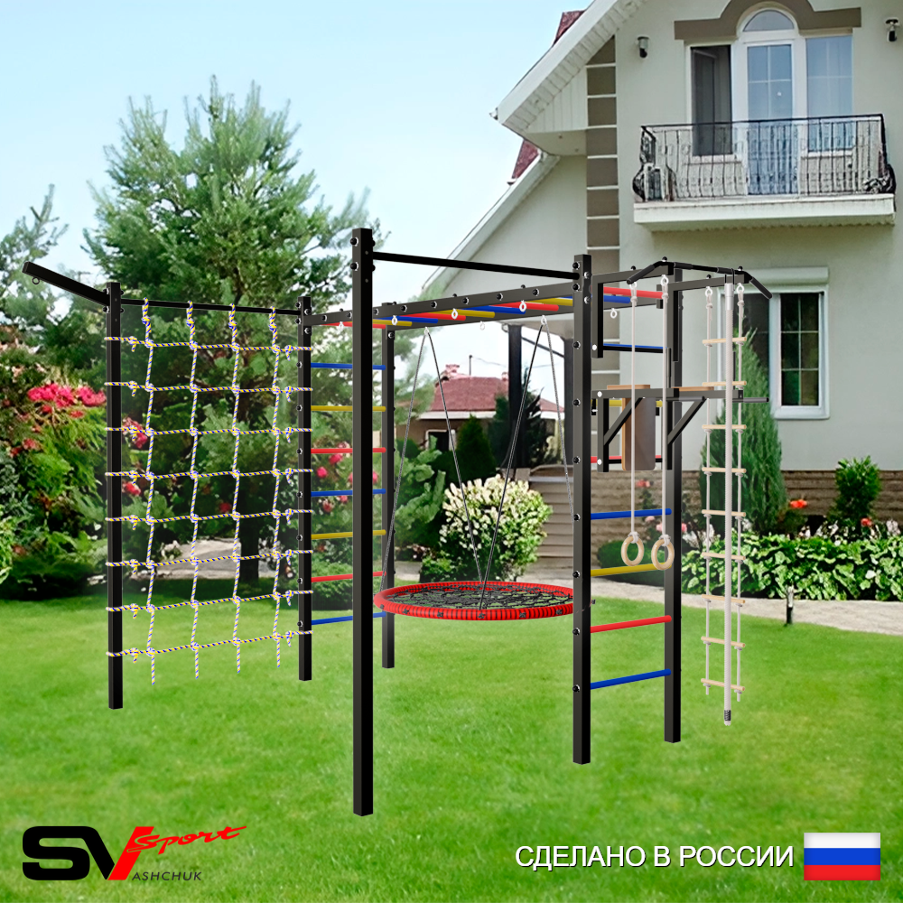 Уличная шведская стенка Sv Sport рукоход с комплектом турник прямой 2шт У5247 (Турник/Брусья/Гнездо 80см/Кронш бокс/Канат/кольца/лестница/Сетка)