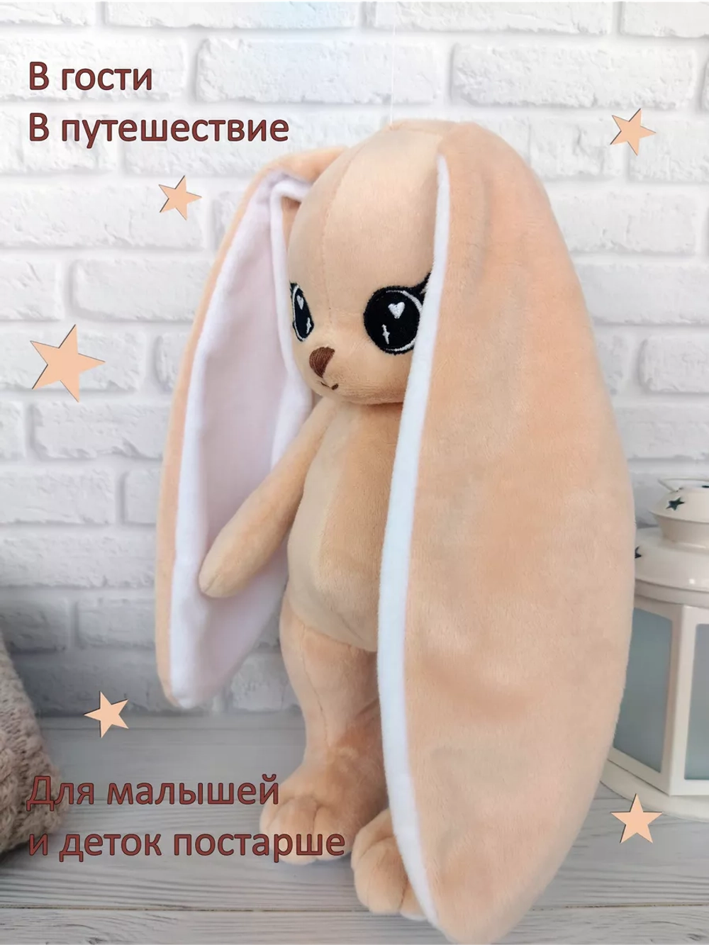 Мягкая игрушка зайка плюшевый для сна новорожденных