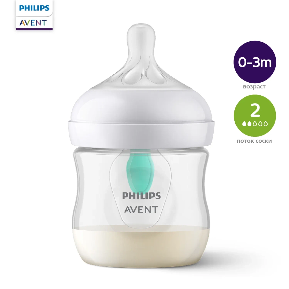 Бутылочка Philips Avent Natural антикол с клапаном AirFree 125мл SCY670/01