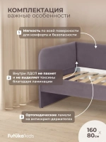 Кровать детская 160х80см мини Майло