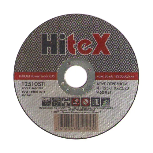 Зачистной диск 125х6х22 HiteX Hitachi 12560STI