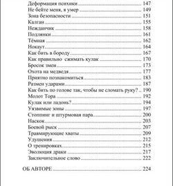 Одержимость. Сага о русской улице. Рудияр. Категория 1