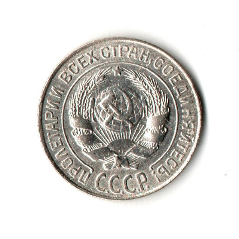 10 копеек 1927 г UNC