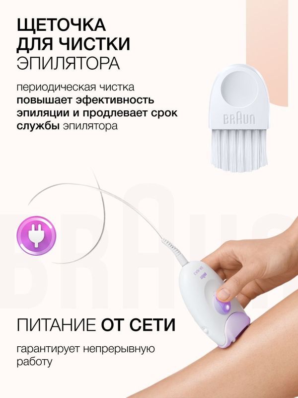 Эпилятор Braun Silk-epil 3 SE3170