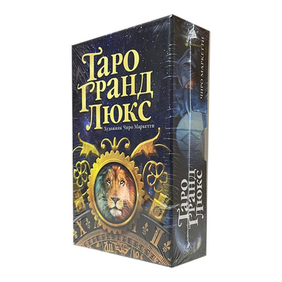 Таро Гранд Люкс