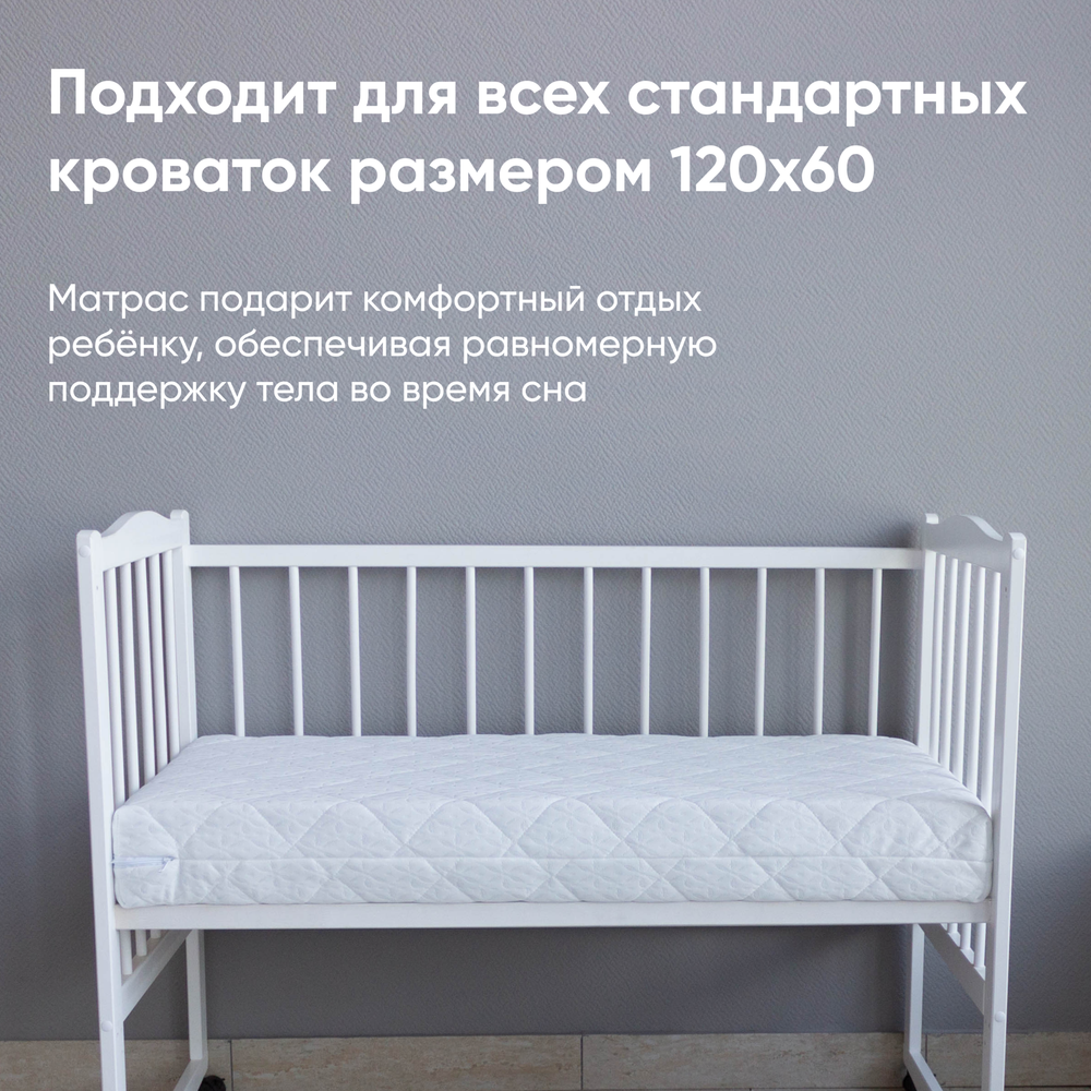 Матрас детский "САДКО", люкс