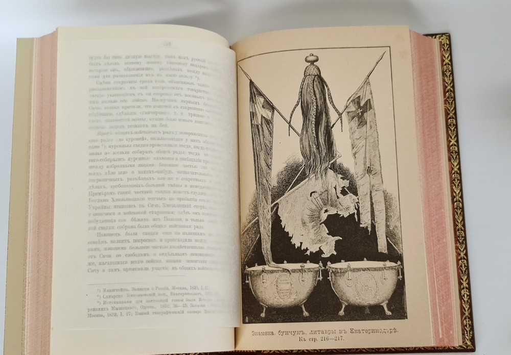 "История запорожских казаков.  В трех томах"  Д.И.Эварницкий  1897 г. - редкая книга