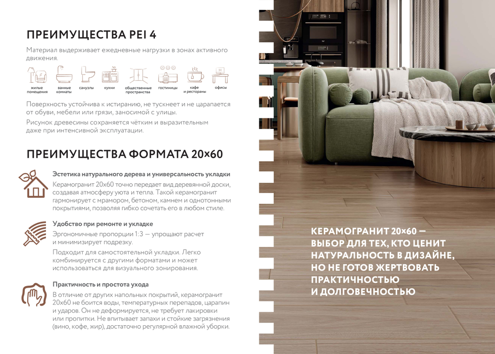 Карелия беж КГ 02 / Karelia beige PG 02  200х600 (1-й сорт)