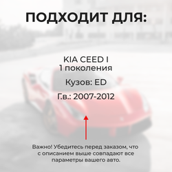 Ремкомплект ограничителей дверей KIA CEED (I) ED (4 двери, тип 23+53+19) 2007-2012