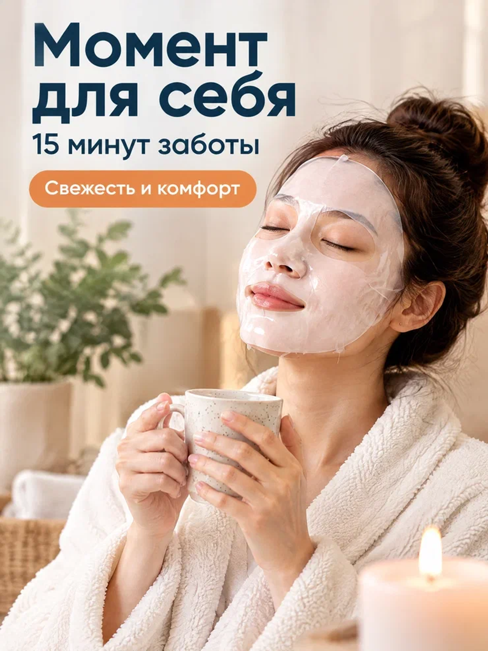 Гидрогелевая маска для лица KORMESIC с глутатионом, 35 мл