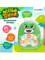 Музыкальный телефон Веселый дино