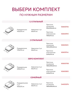 Постельное белье евро наволочки с рюшами Сердечки